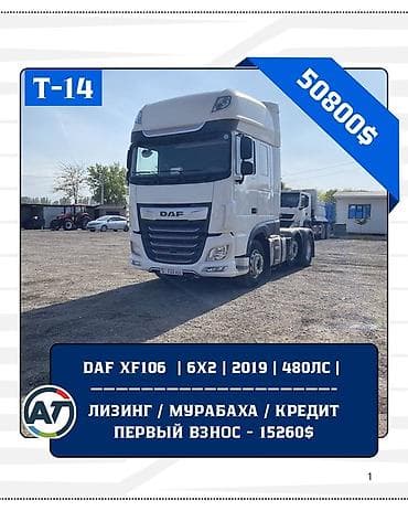 Тягач, DAF, 2019 г., Без прицепа