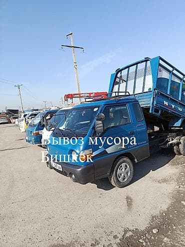 Заказать Хендай портер, Вывоз швейных отходов, Другие опции