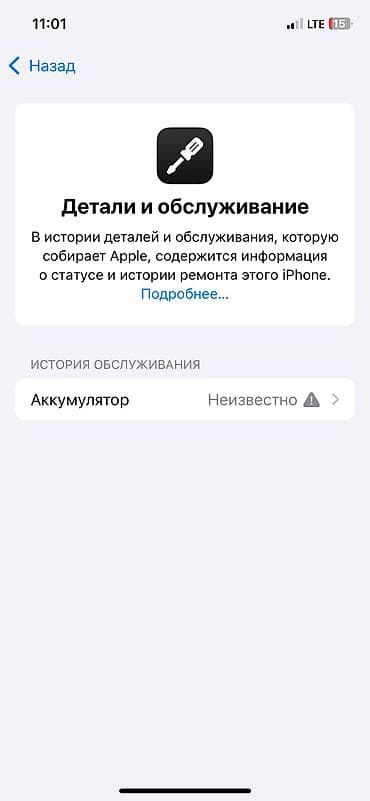 esim poco m5s: IPhone 12, Новый, 128 ГБ, 100 % — 4