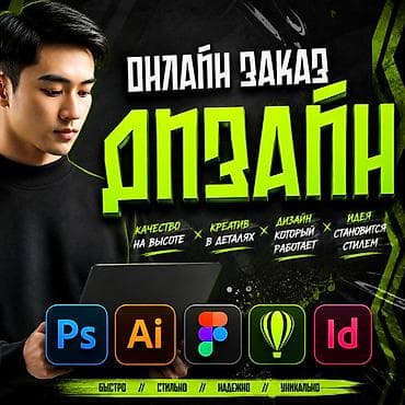 Графический дизайнер