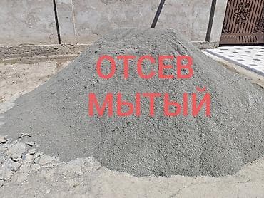 Отсев, Для фундамента, Оптом, В розницу, Камаз, Зил