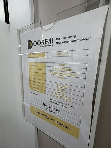 мокко: Межкомнатная дверь DOOREMI «Некст‑1» - Тип: каркасно-щитовое полотно — 2
