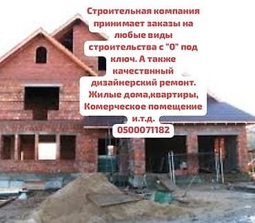 Штукатурка стен, Штукатурка потолков, Шпаклевка стен | Травертин, Венецианская, Леонардо Больше 6 лет опыта at lalafo.kg Штукатурка стен, Штукатурка потолков, Шпаклевка стен | Травертин, Венецианская, Леонардо Больше 6 лет опыта