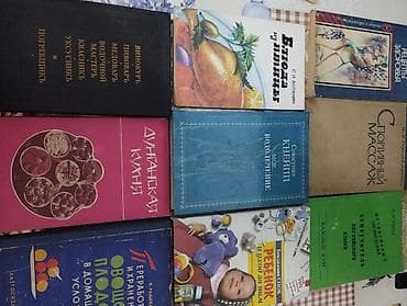 Крупы, мука, сахар: Коллекция советских и постсоветских книг по кулинарии, заготовкам — 4