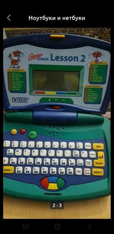 it yuvasi: Продаю детский развивающийся ноутбук на немецком языке. Цена 1500 сом — 2