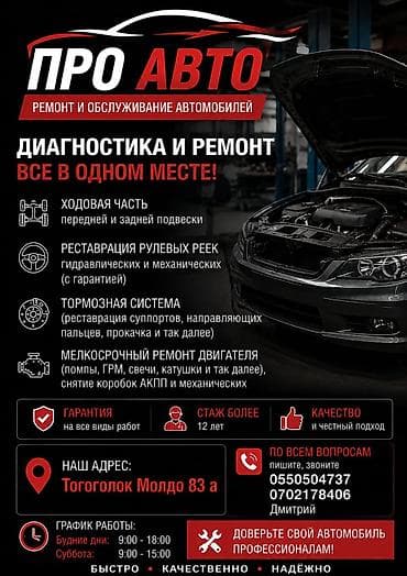 танировка машин: Диагностика и ремонт ВСЕ В ОДНОМ МЕСТЕ: - Ходовая часть передней,и — 1