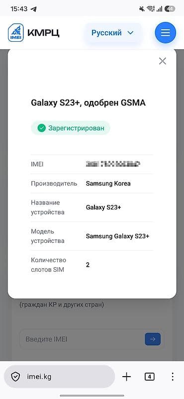 купить s23 plus: Samsung Galaxy S23 Plus, Б/у, 256 ГБ, цвет - Зеленый, 2 SIM — 6