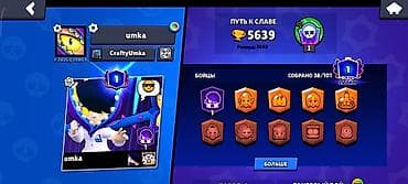 Игровой аккаунт Brawl Stars - Ник: umka (тег #2UJCQ39UQY), клуб
