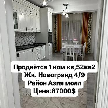 central park: 1 комната, 52 м², Элитка, 4 этаж, Дизайнерский ремонт — 1