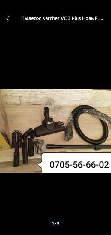 домашный: Пылесос, Karcher, Стандартный, Сухая, Циклонный фильтр — 8
