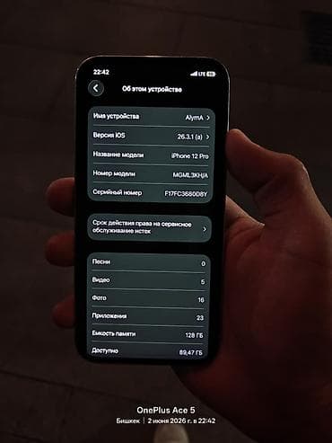 iphone 2020: IPhone 12 Pro, Голубой, 84 % — 5