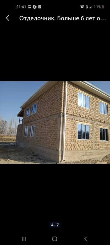 работа в гос учреждении бишкек: Фасадчик. С опытом — 3