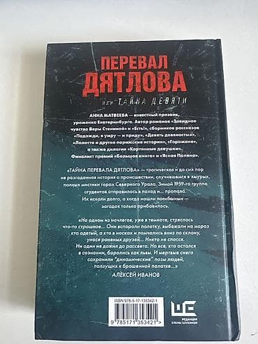 Детектив, На русском языке, Новый, Платная доставка — 2