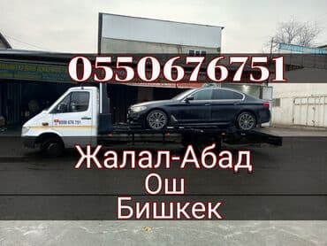 аренда авто на сутки бишкек: С лебедкой — 1