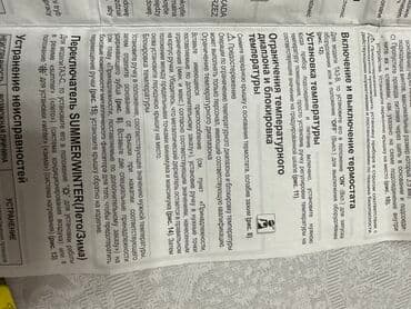 с датчиком движения: Продаю Термостат ТАЗ IMIT 
Количество 15 шт — 5