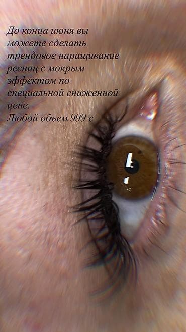 Ресницы, Гипоаллергенные материалы