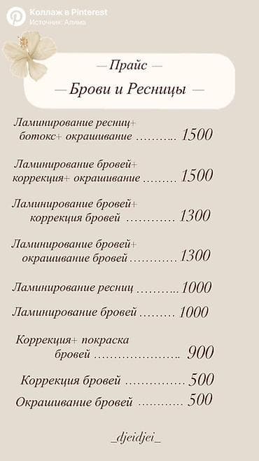 mac safe: Ресницы, Гипоаллергенные материалы — 3