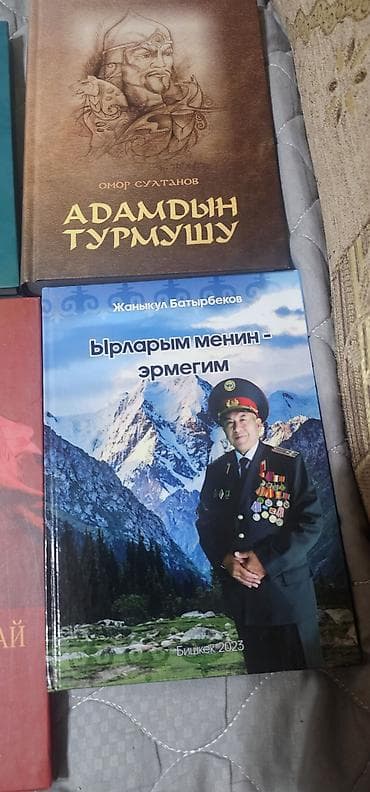 Новые Книги на кыргызском языке — набор из нескольких изданий по