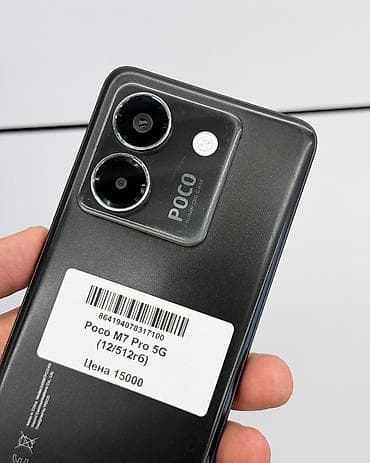 15000: Poco M7 Pro 5G, Б/у, 512 ГБ, цвет - Черный, В рассрочку, 2 SIM — 3
