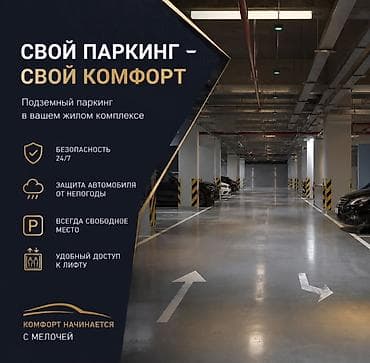 Батирлер: 1 бөлмө, 48 м², Элитка, 11 кабат, ПСО (өз алдынча бүтүрүү) — 4