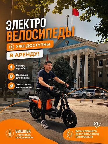redmi buds: Velik.kg 🚴‍♂️ Электровелосипед в аренду (Бишкек) ⚡ Для курьеров — 9