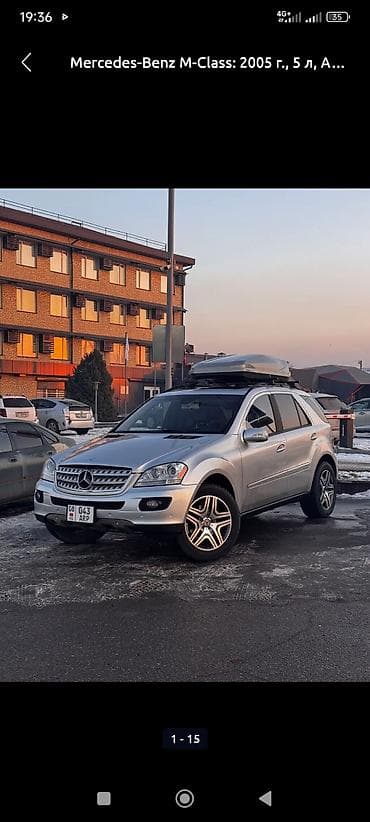 Унаа сатуу: Mercedes-Benz ML-Class: 2005 г., 5 л, Автомат, Бензин, Жол тандабас — 5