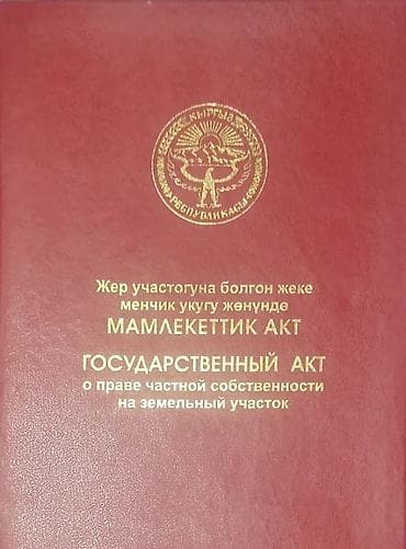 бает участок: 4 соток — 1