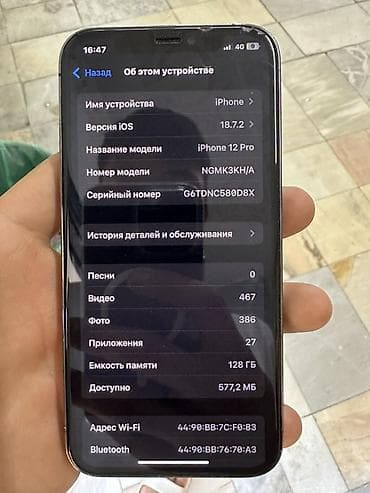 бу комп: IPhone 12 Pro, Б/у, 128 ГБ, Серебристый, Чехол, 100 % — 6