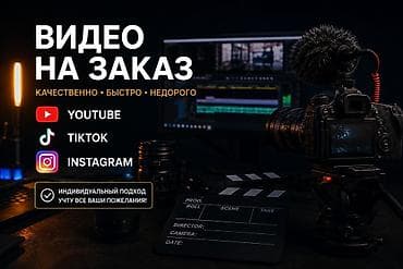 ютуб акаунт: Делаю видео,Аватарки, обложки для видео на заказ. YouTube, Tik Tok — 1