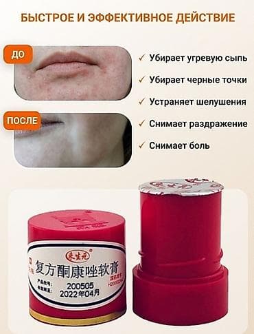 Жеке буюмдар: Король кожи Описание Крем Король кожи эффективна при лечении — 4