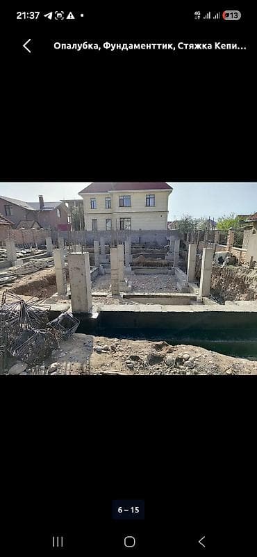 Бетон жумуштары: Фундаменттик Акысыз консультация 6 жылдан ашык тажрыйба — 3