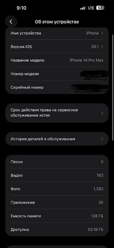 айфон икс с: IPhone 14 Pro Max, 128 ГБ — 1