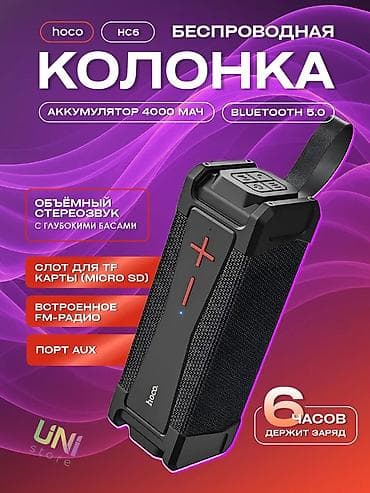 nokia 2: Колонка Hoco😍 Шикарный звук по доступной цене Бесплатная доставка по — 1