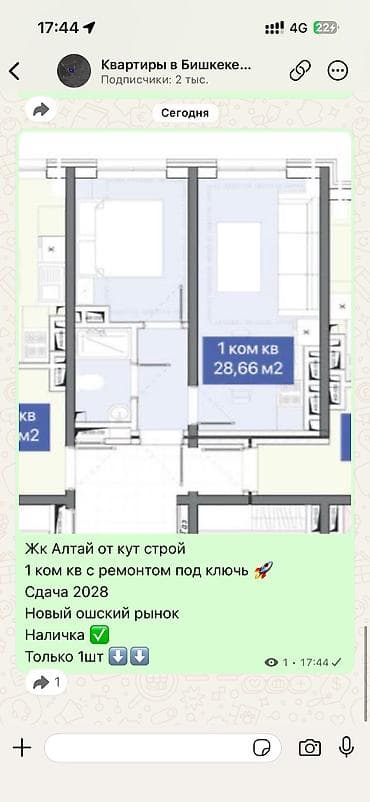 единственный владелец: 1 комната, 29 м², Элитка, 3 этаж, Евроремонт — 1