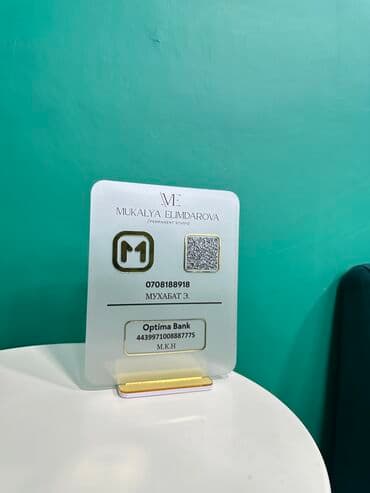 Жарнама, печать: | Табличкалар, | Дизайнды иштеп чыгуу — 4