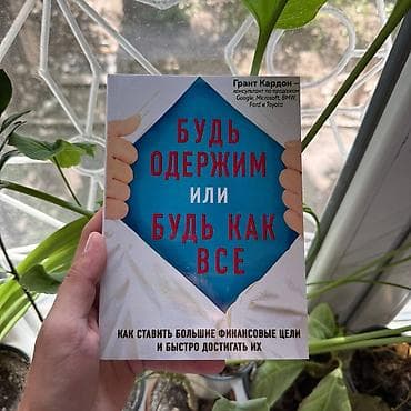 third edition solution: Будь одержим или будь как все АКЦИЯ!!! АКЦИЯ!!! АКЦИЯ!!! От 5 книг — 1