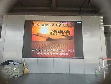 лед подсветка для телевизора: Светодиодные экраны «Шёлковый путь LED» - Профессиональные — 2