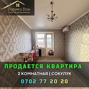 2 комнаты, 55 м² at lalafo.kg 2 комнаты, 55 м²