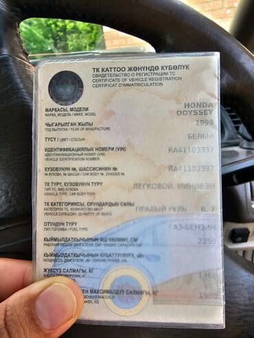 диски хонда одисей: Honda Odyssey: 1999 г., 2.3 л, Автомат, Газ, Минивэн — 5