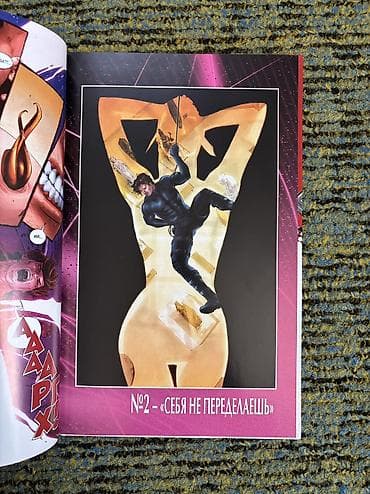 книжний: Комиксы! Комиксы, продаю из коллекции оригинал, не какие- то левые — 8