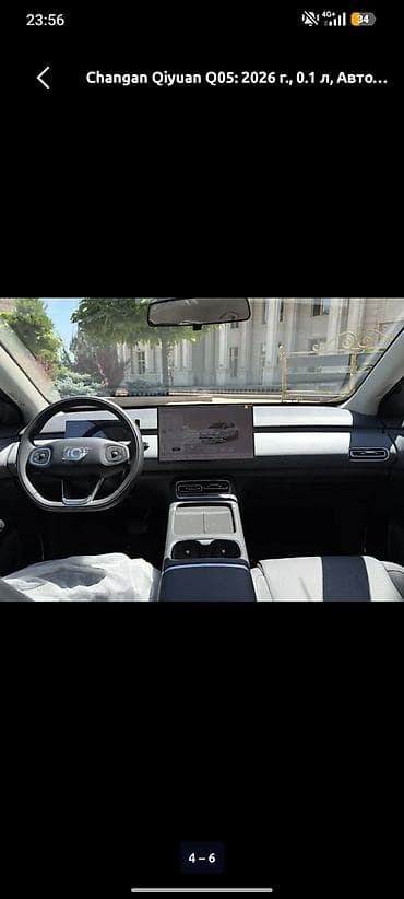 Унаа: Changan Qiyuan Q05: 2026 г. — 6