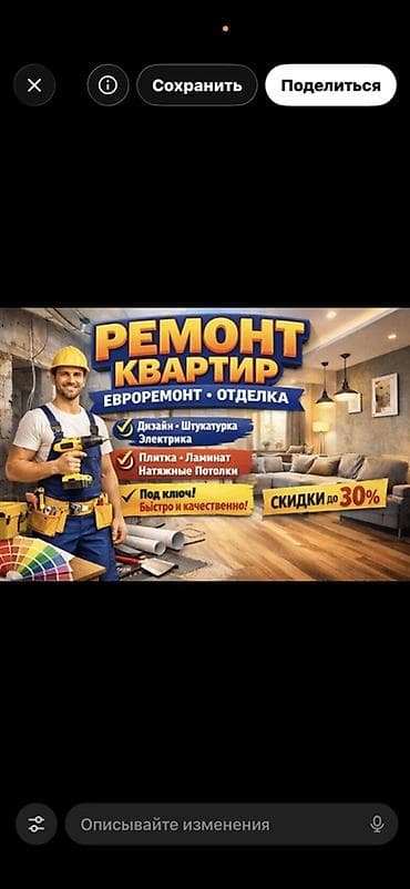 камни декор: Ремонт квартир: евроремонт и отделка под ключ. Услуги: - — 1