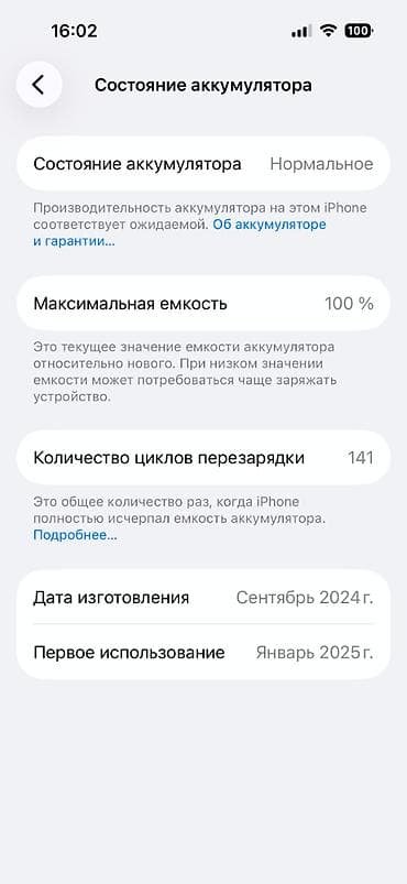 one plus 8 pro: IPhone 16, Б/у, 128 ГБ, Black Titanium, Зарядное устройство, Защитное стекло, Чехол, 100 % — 2