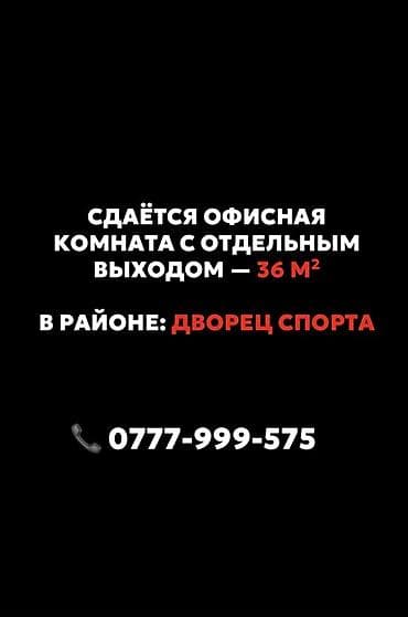 6 мкрн: Аренда офисов, 36 м², С отдельным входом — 2