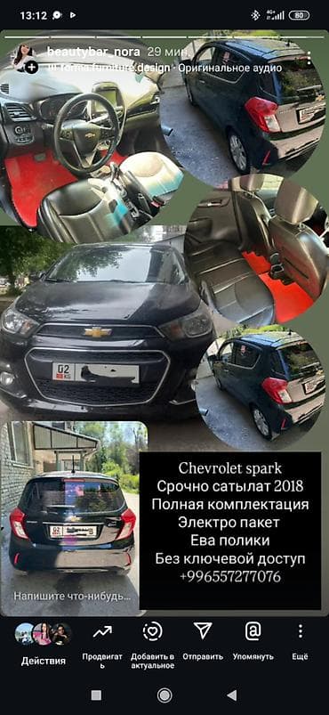 люк 124: Chevrolet Spark: 2018 г., Автомат, Бензин, Хэтчбэк — 10
