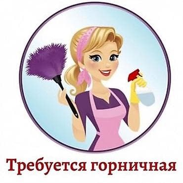 дезинфекция дома: Уборка помещений, | Генеральная уборка, | Квартиры — 1