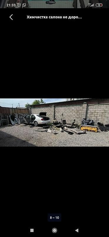 полир: Химчистка авто ош подготовка к продаже полировка — 4