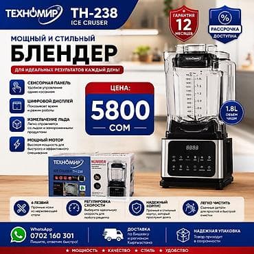 pad 7 pro: Блендер, миксер, Новый, Платная доставка — 1