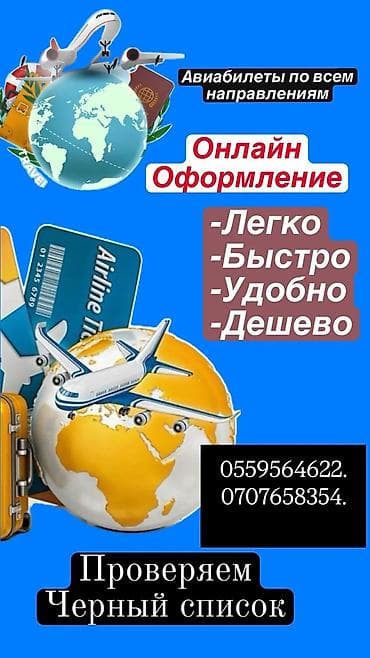 авия каса: Авиабилеты по всем направлениям. Онлайн-оформление. - Легко - Быстро — 1