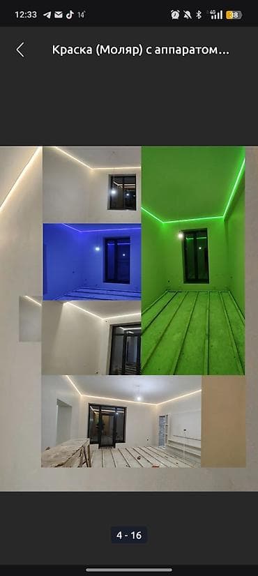 полный покраска: Покраска стен, Покраска потолков, Покраска наружных стен, На масляной основе, На водной основе, Больше 6 лет опыта — 6